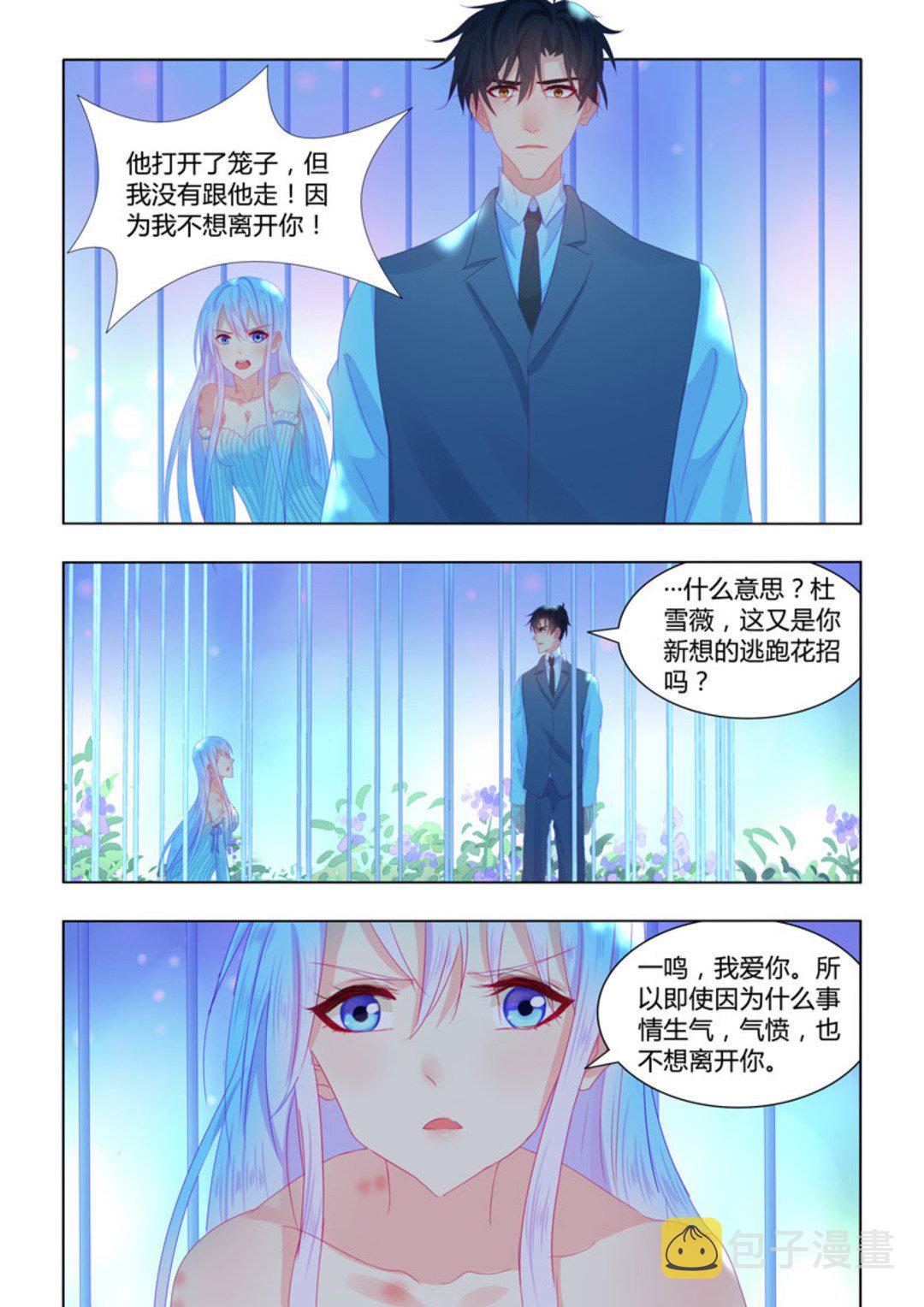 第55集(紫色蔷薇)5