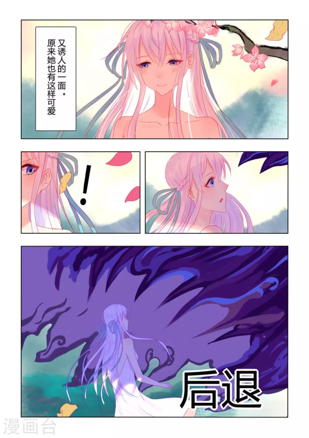 第36话10