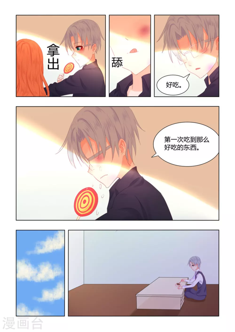 第47话6