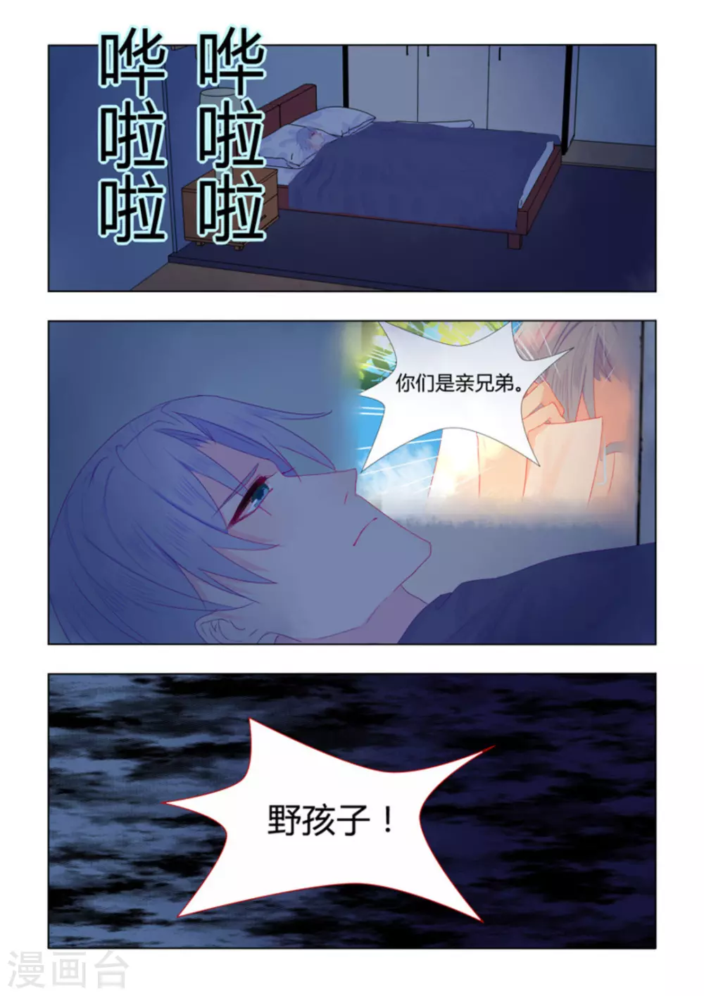 第46话3