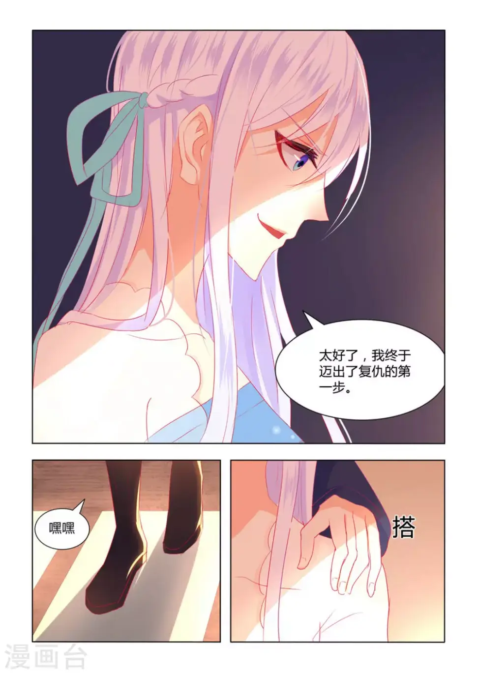 第7话4