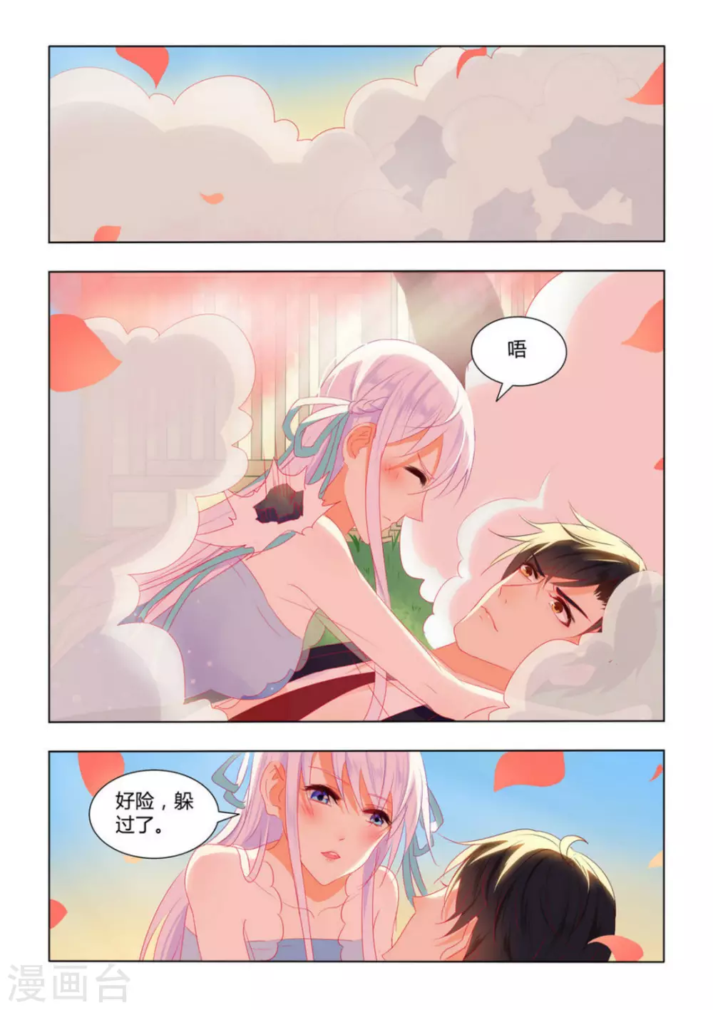第13话2
