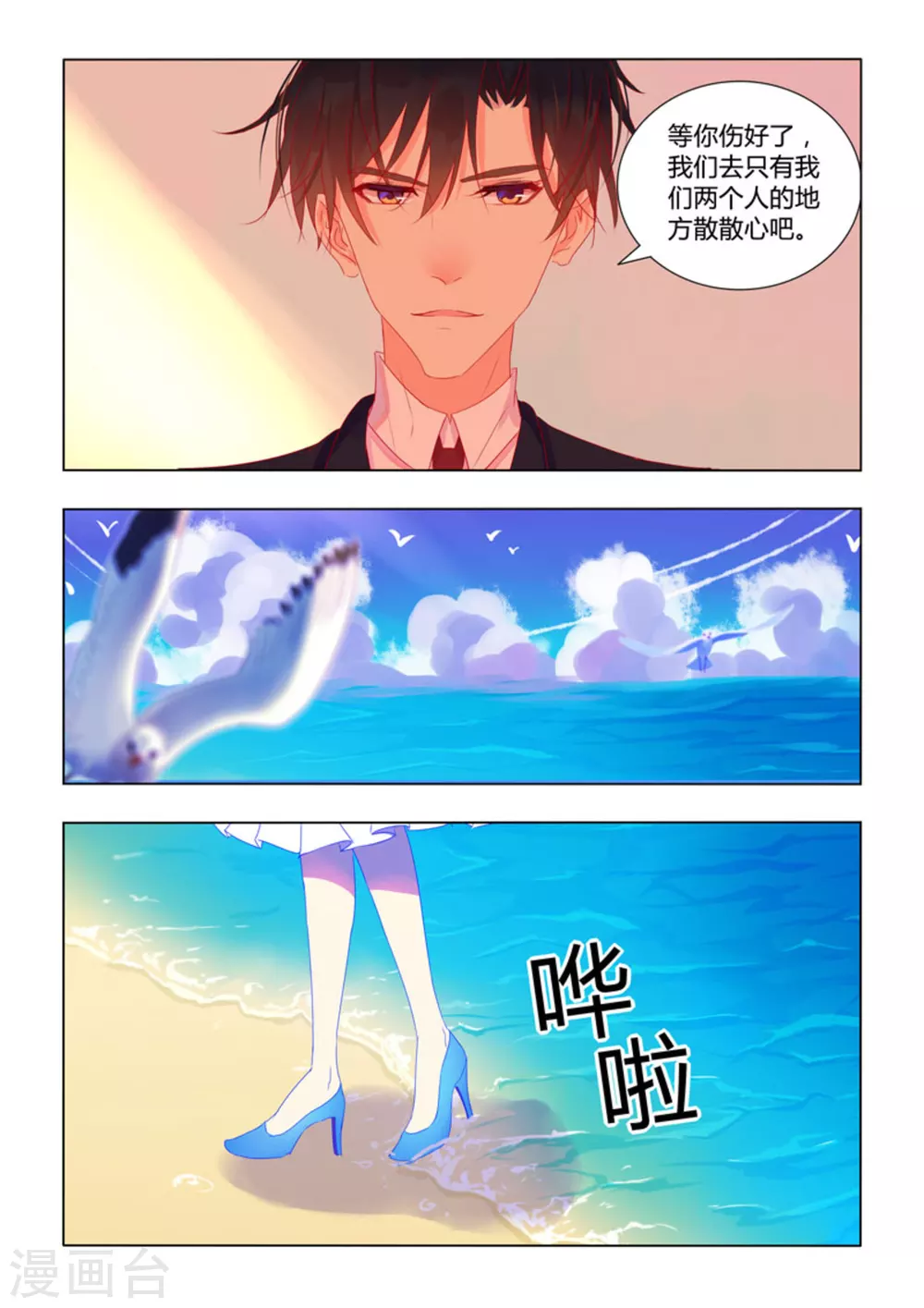 第27话4