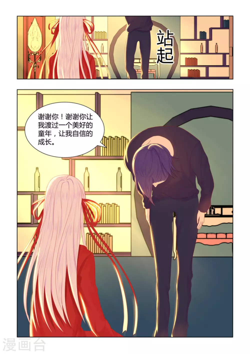 第41话4