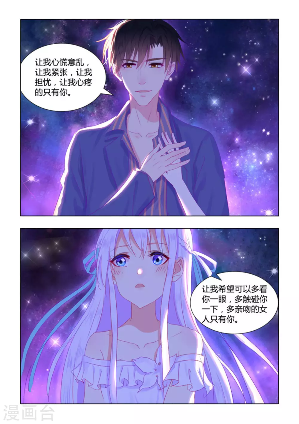 第31话7