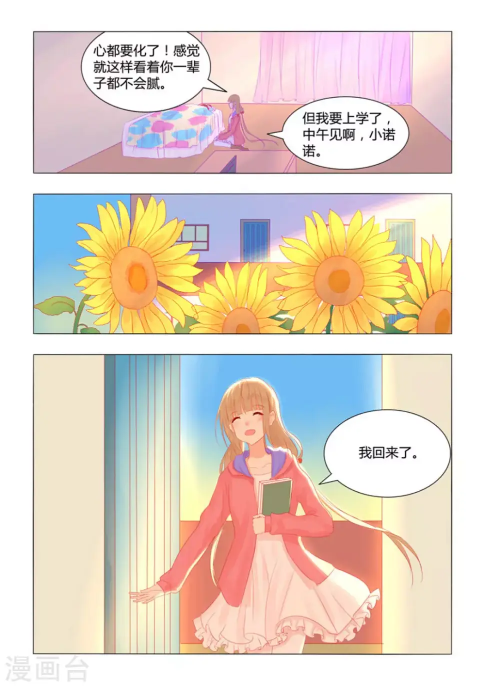 第39话12