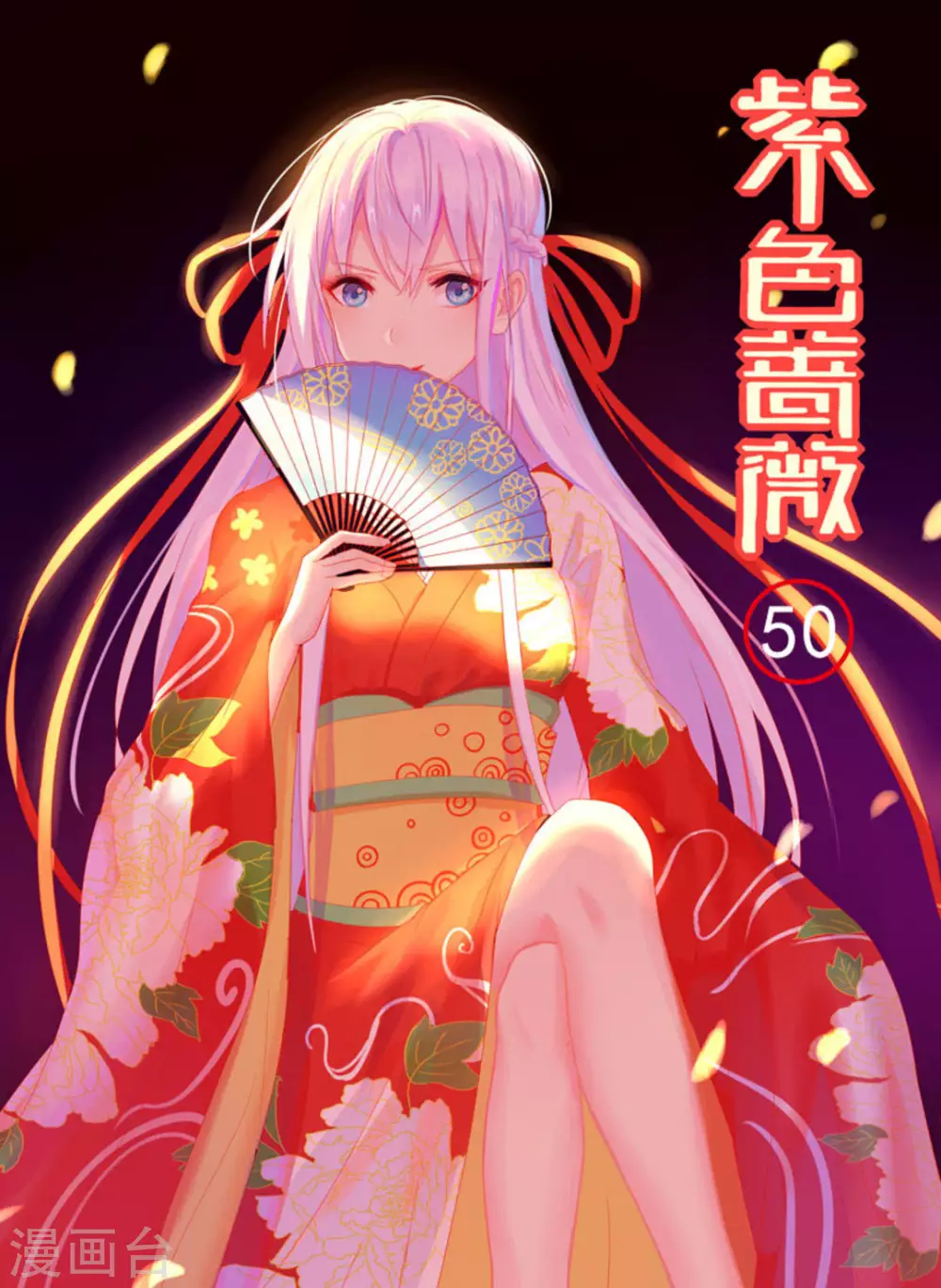第50话0