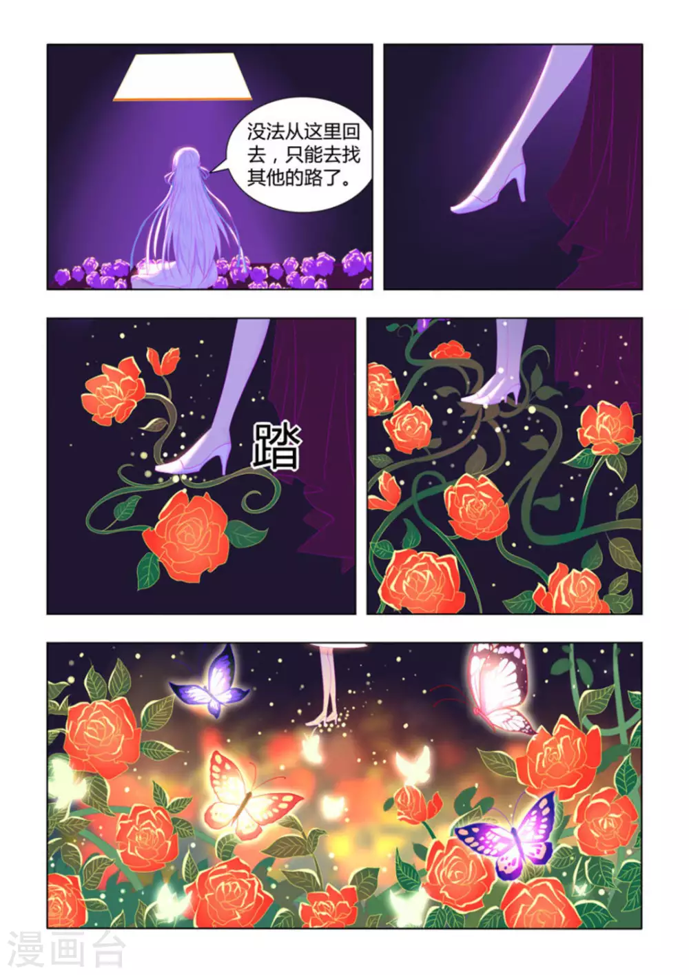第36话4