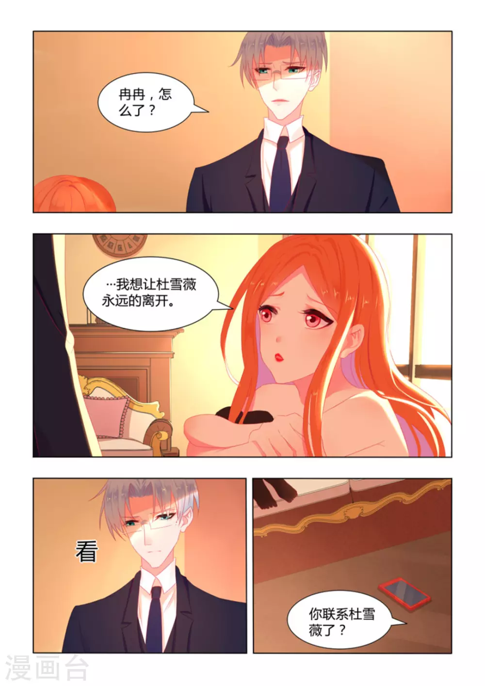 第20话3