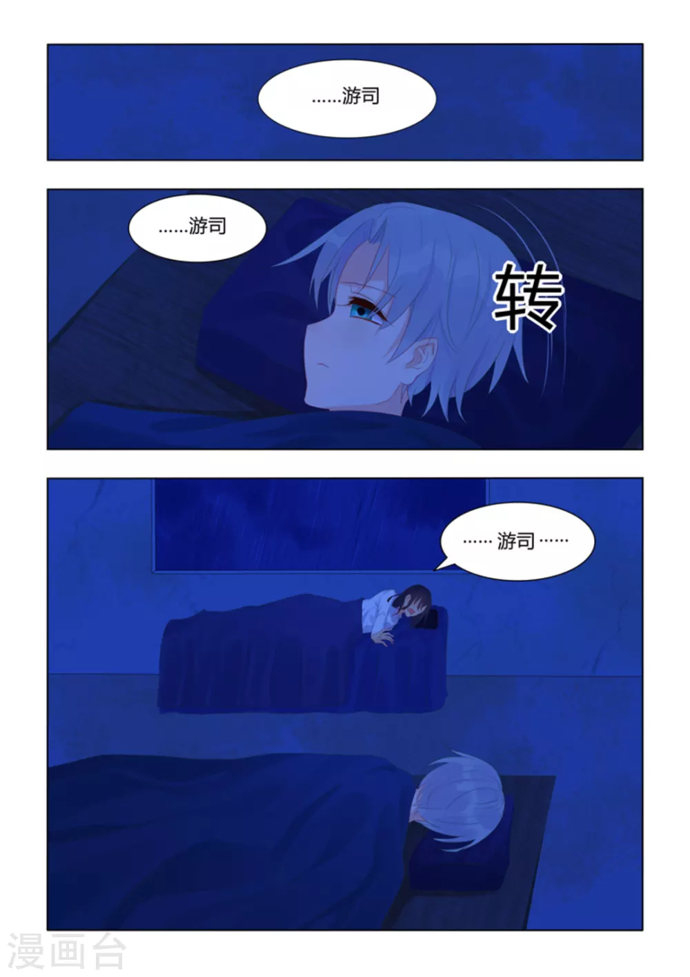 第46话13
