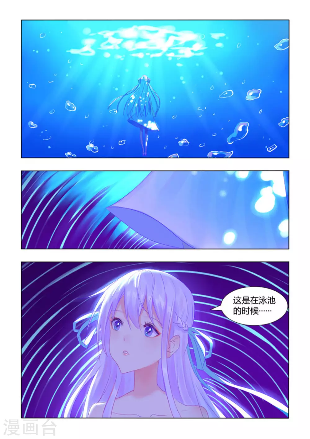 第36话7