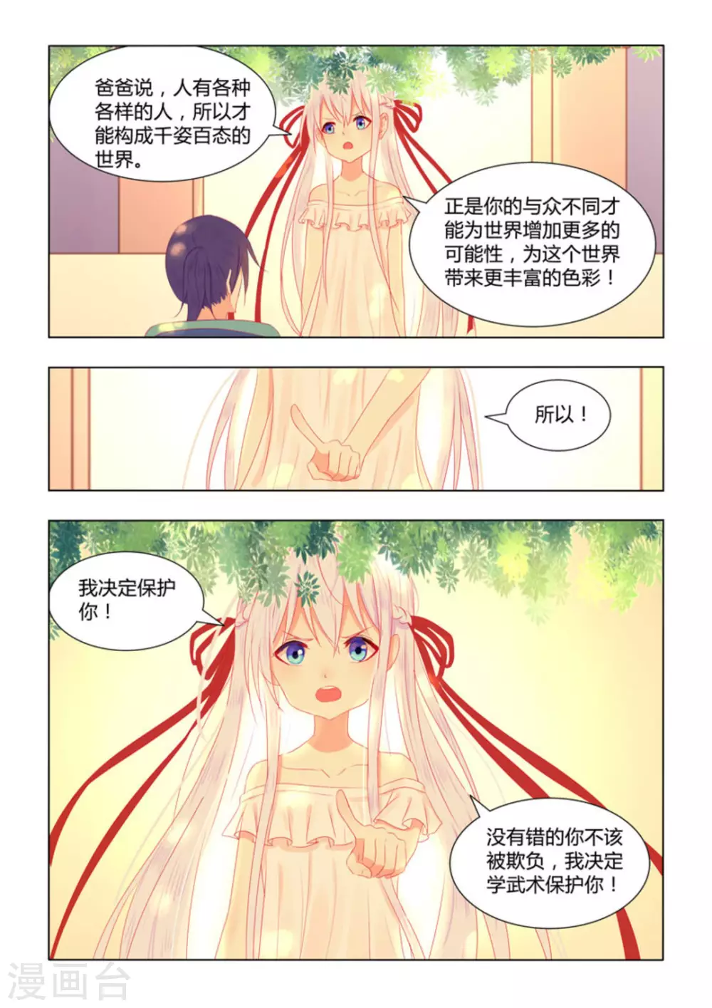第41话14