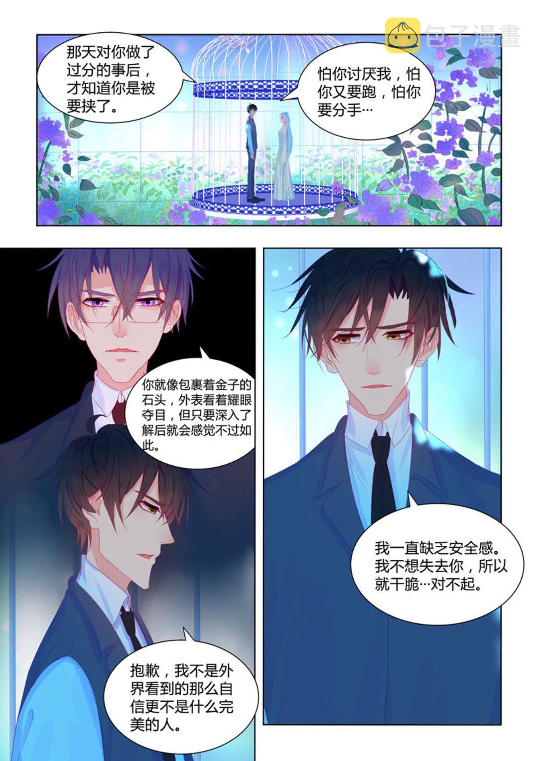 第55集(紫色蔷薇)9