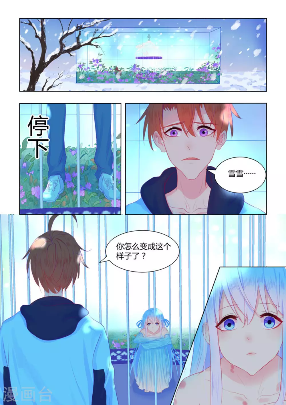 第54话9