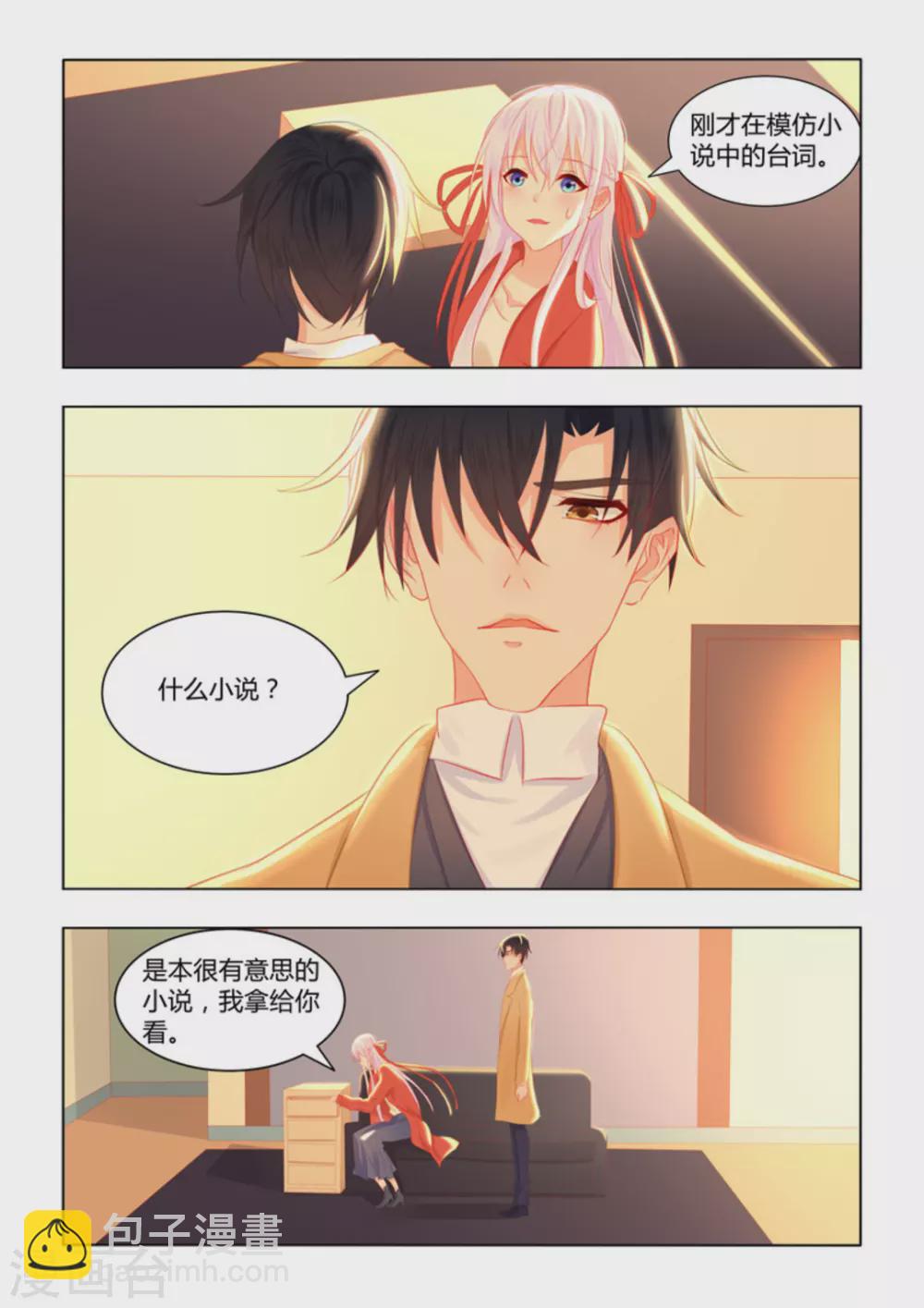 第51话10