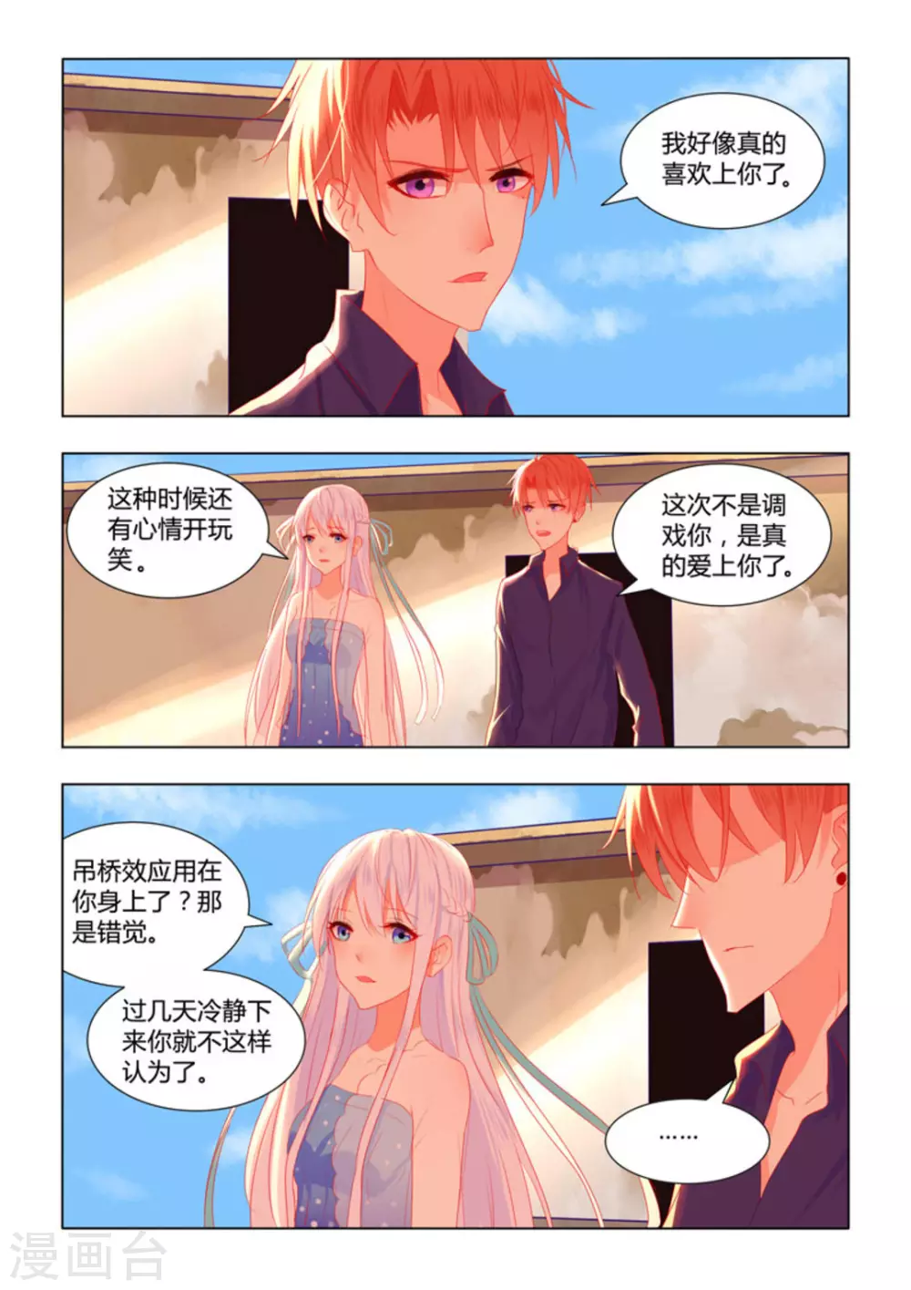 第25话4