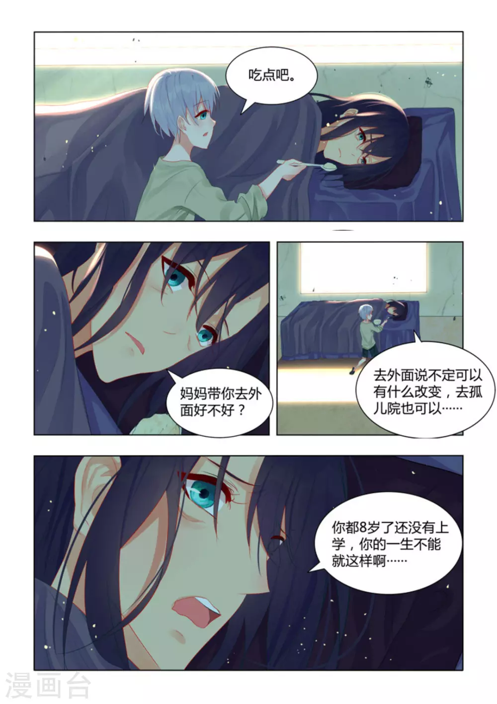 第46话6
