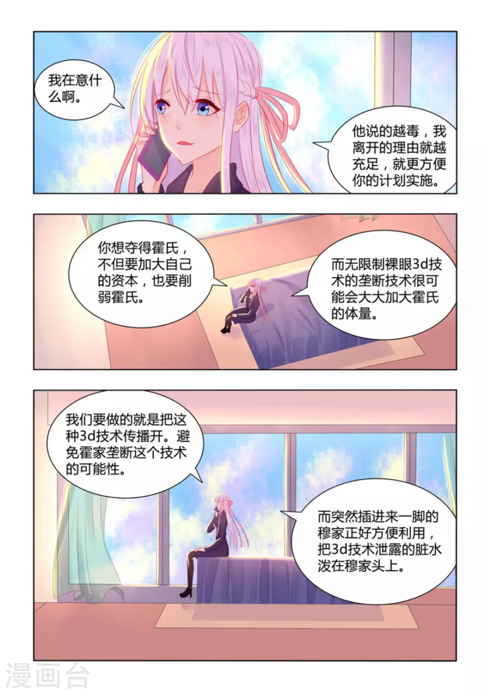 第50话3