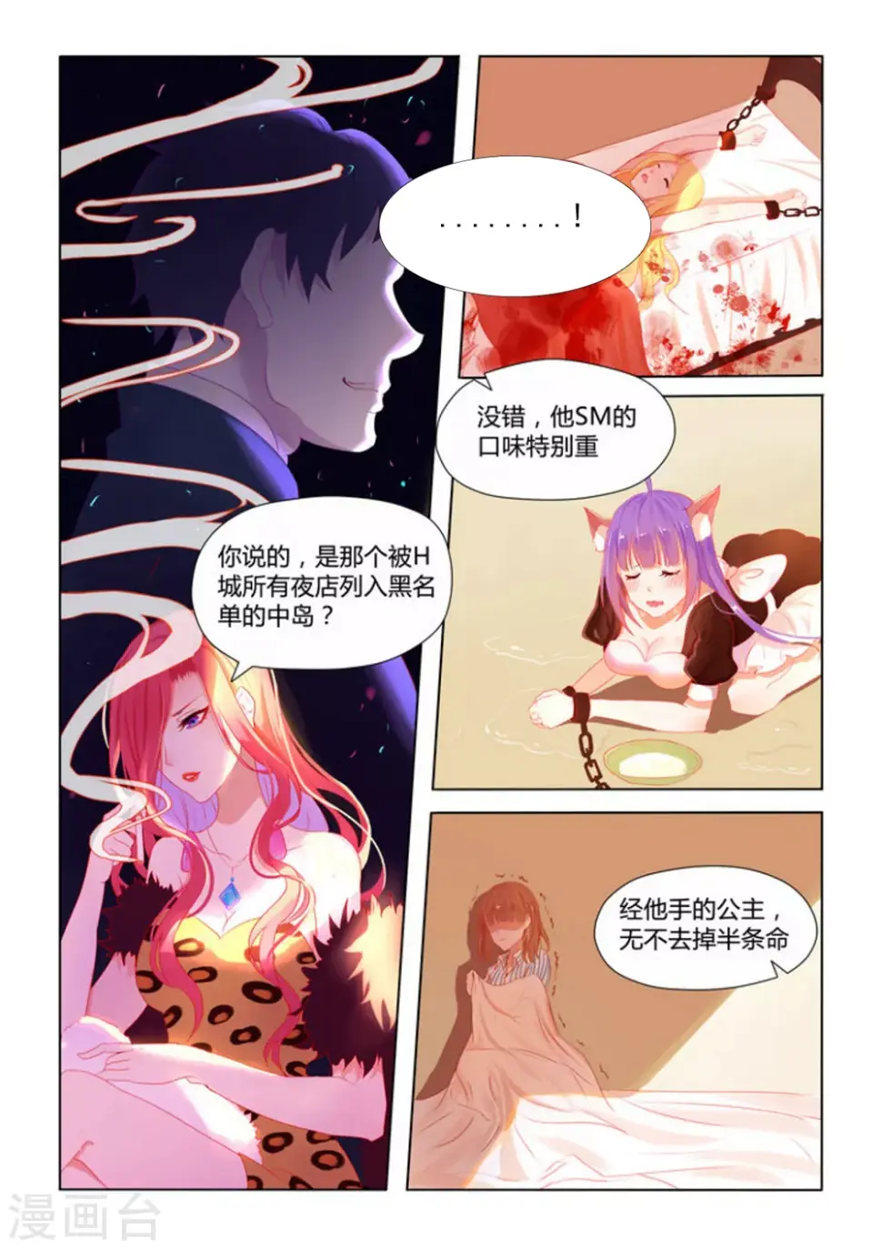 第1话4