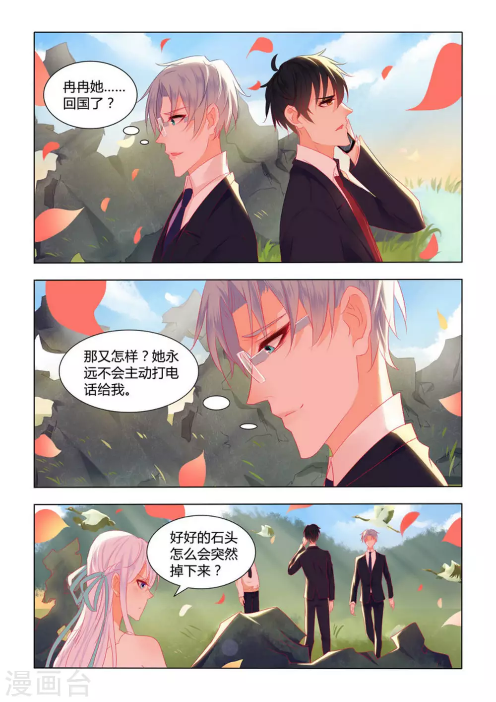 第13话5
