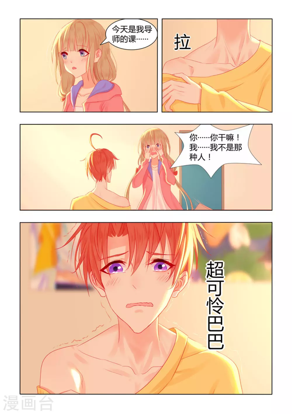 第43话2