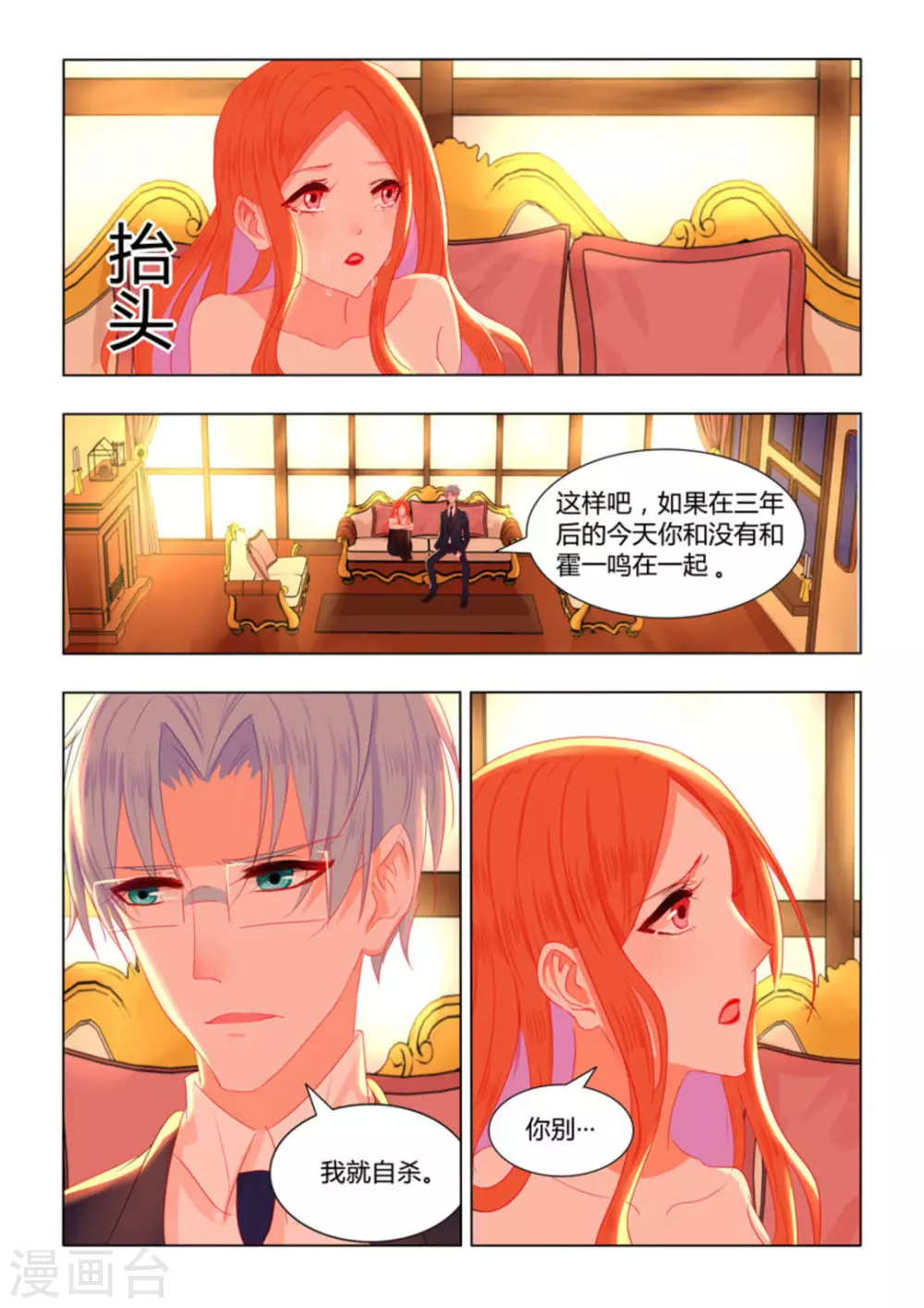 第25话18
