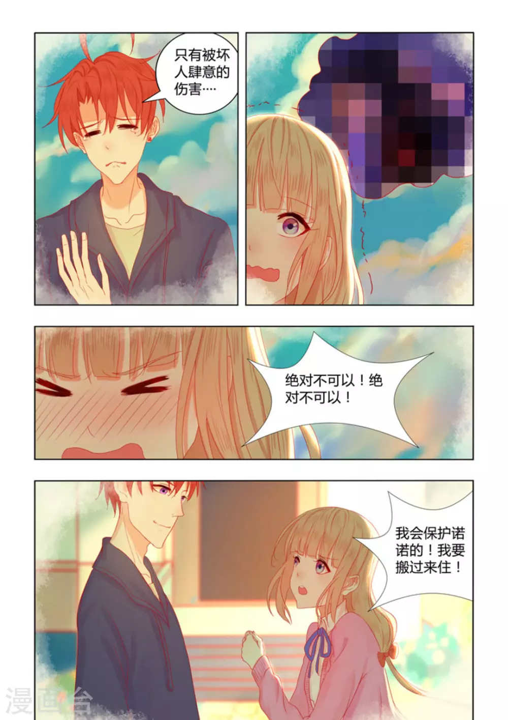 第55话20