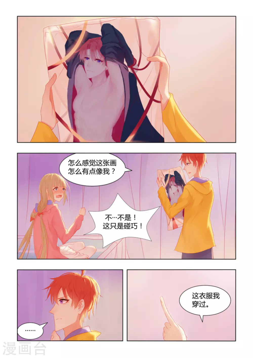 第34话5