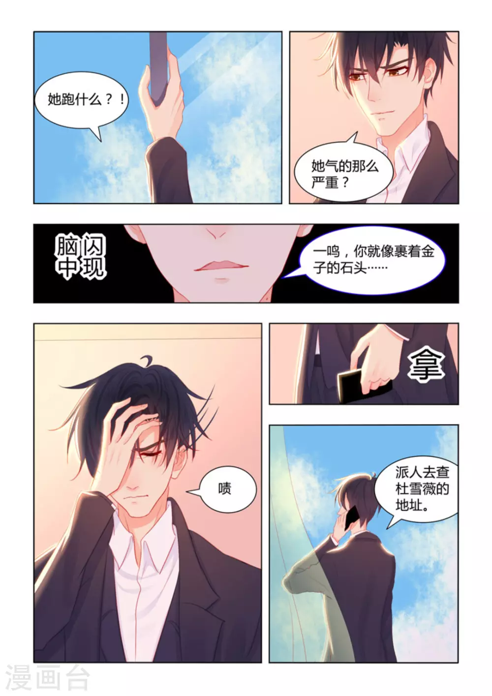 第51话4