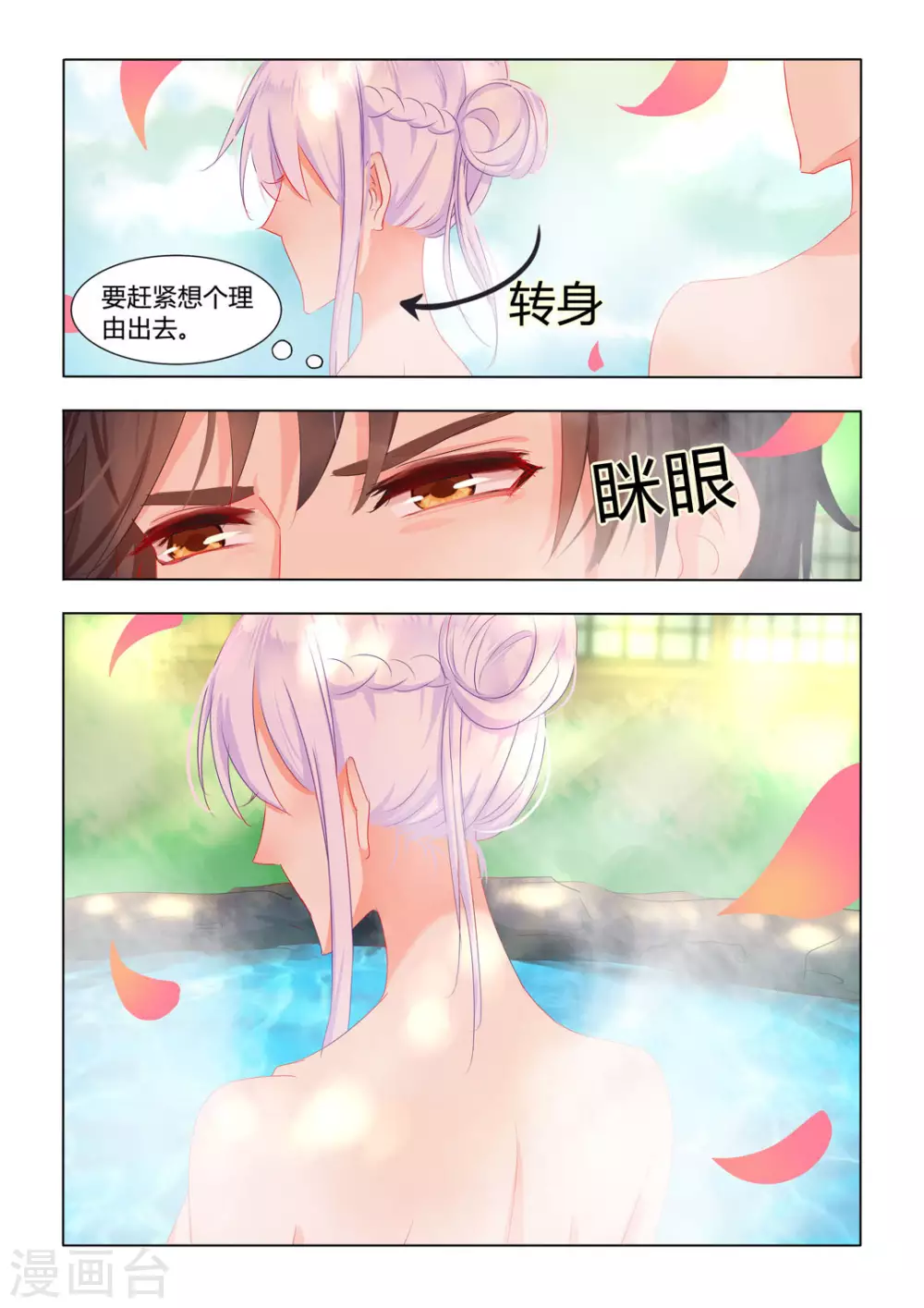 第15话15