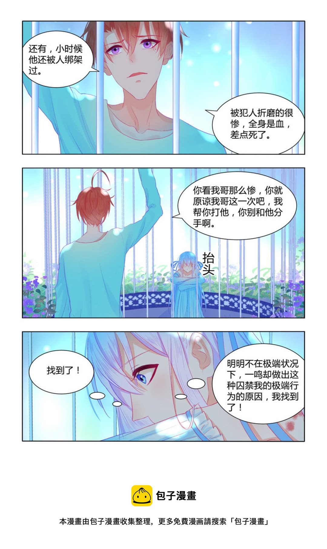 第54集(紫色蔷薇)15