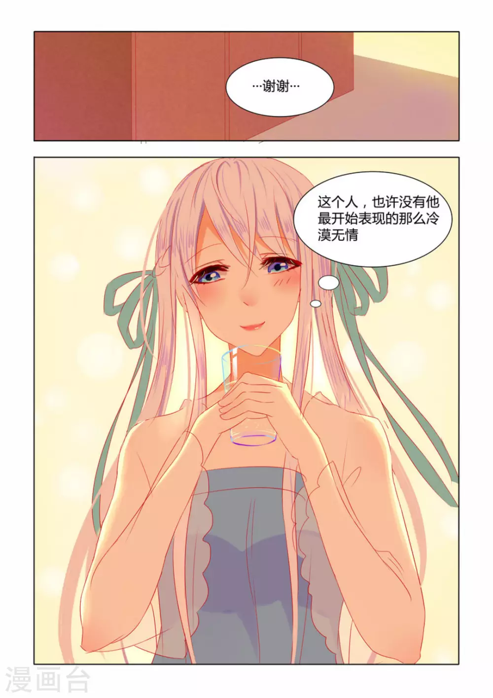 第11话7