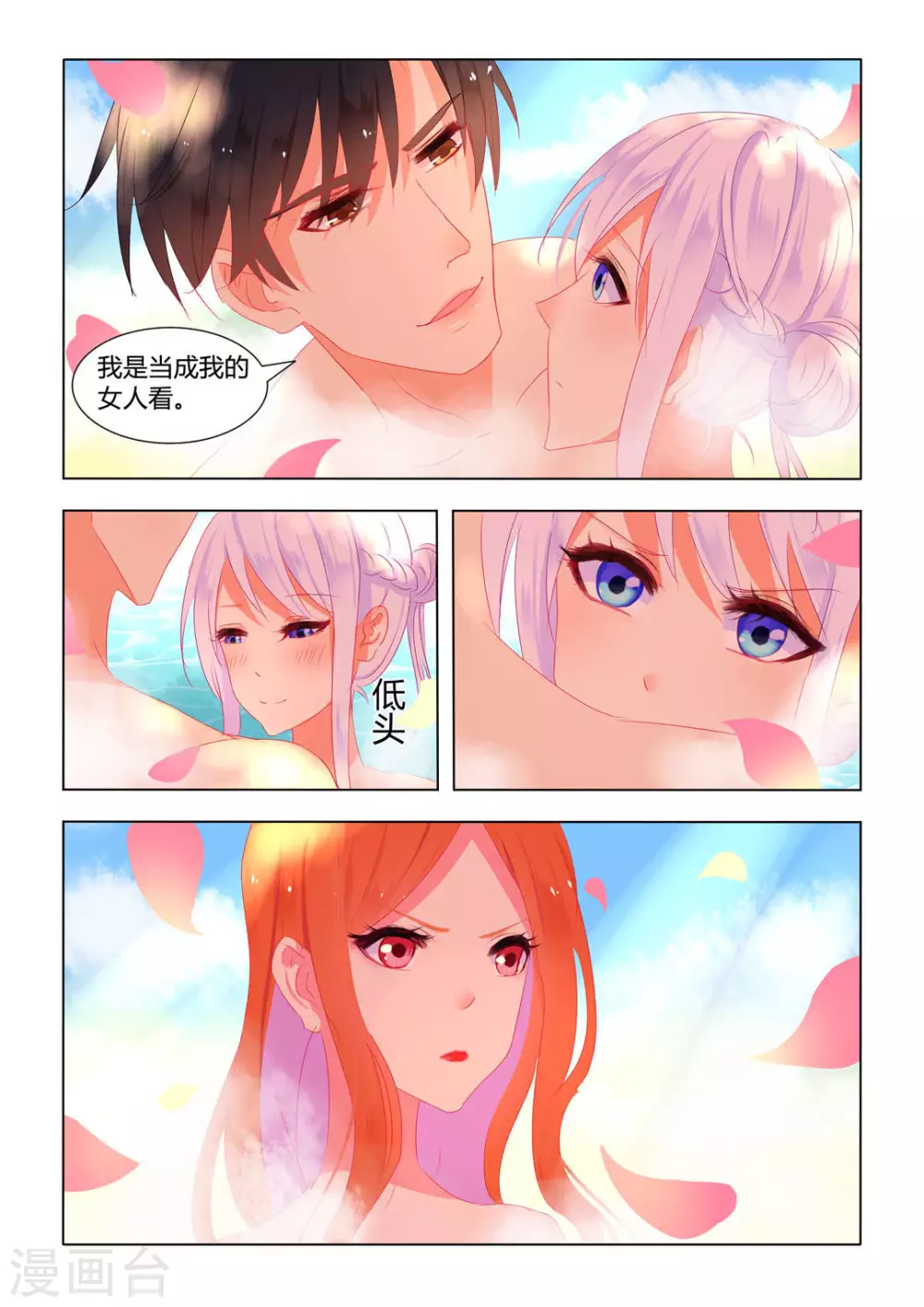 第16话8