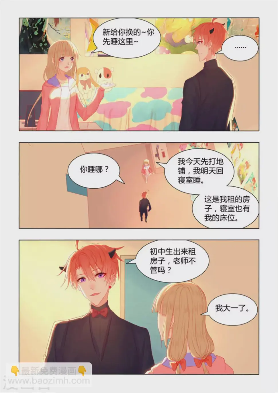 第39话4