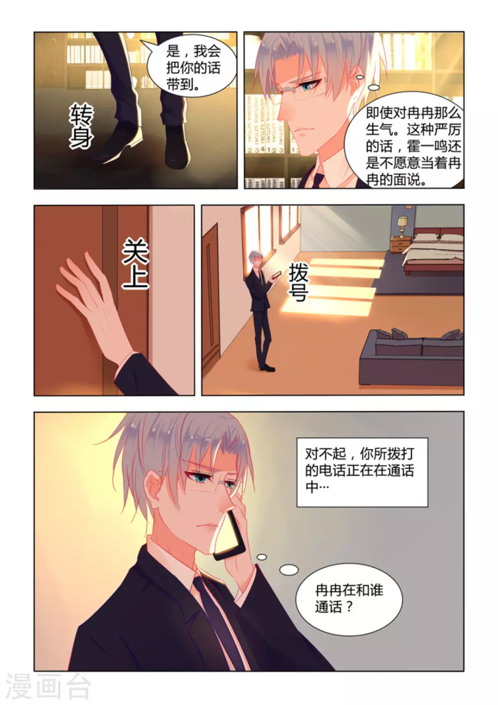 第19话7