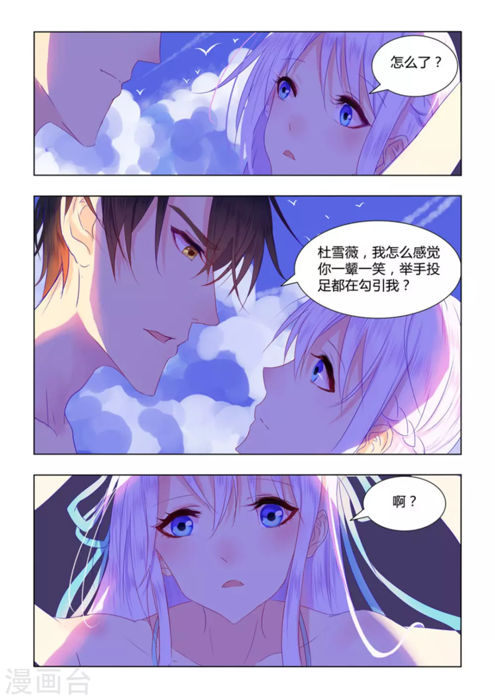 第27话12