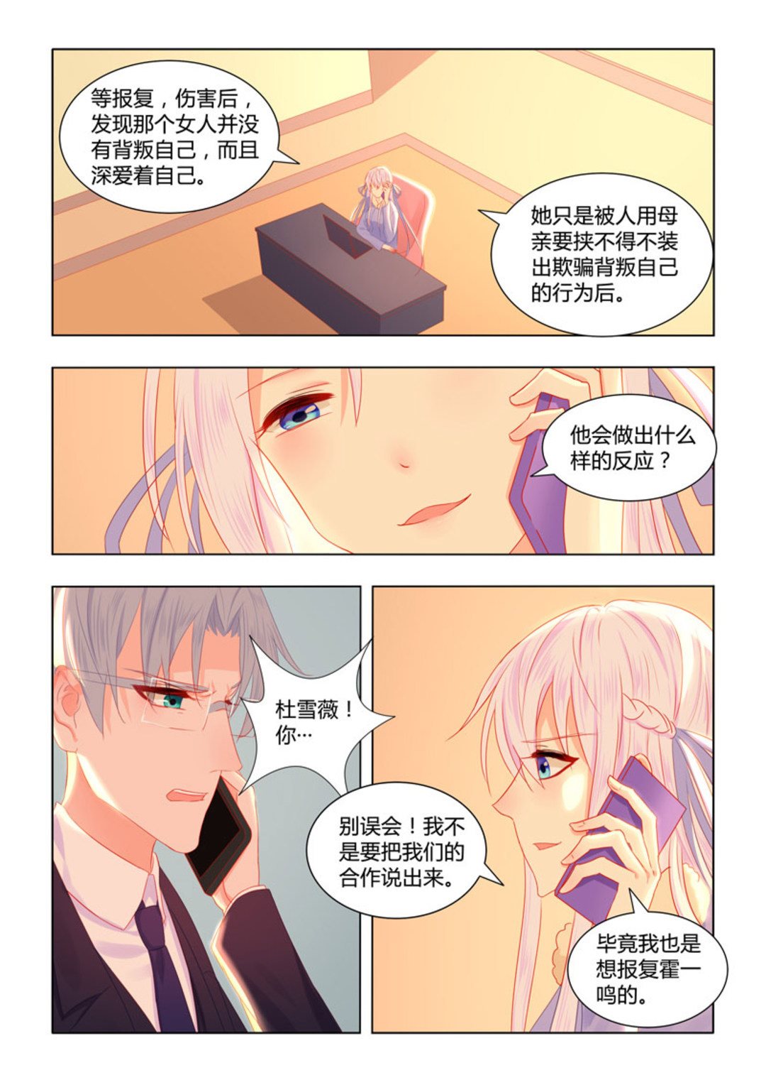第52集(紫色蔷薇)5