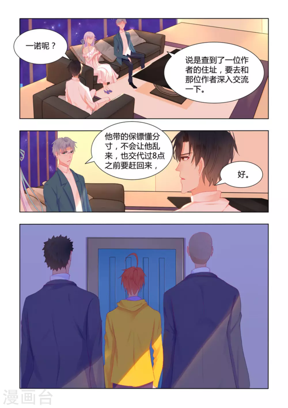 第33话15