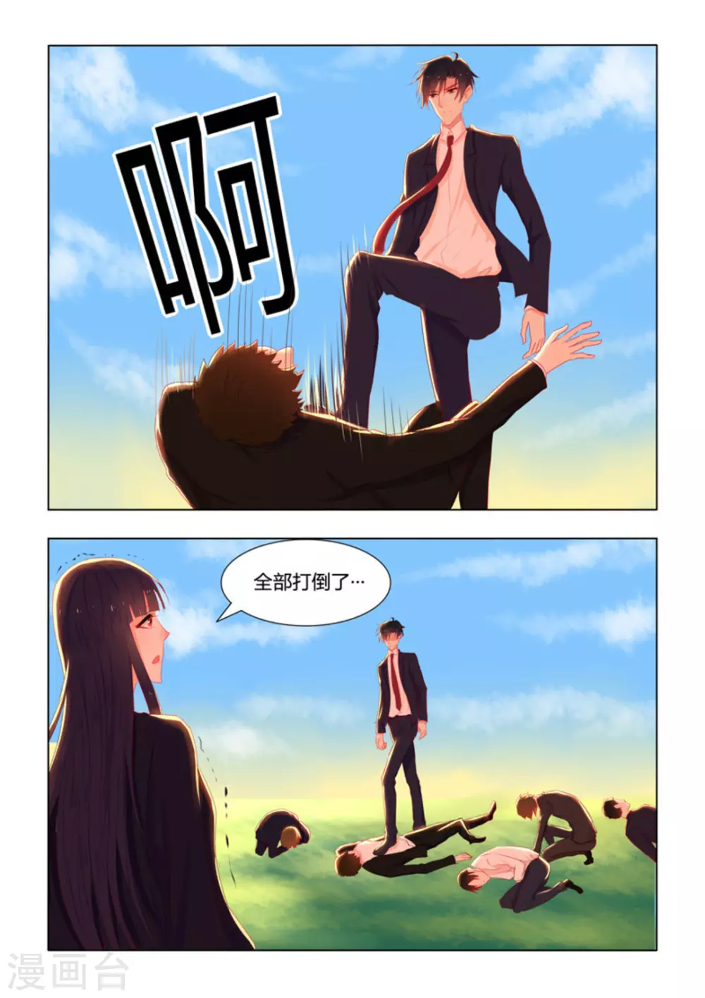 第25话5