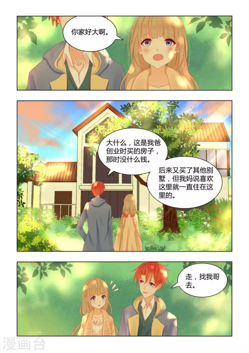 第48话1