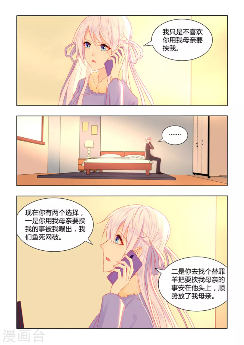 第52话6