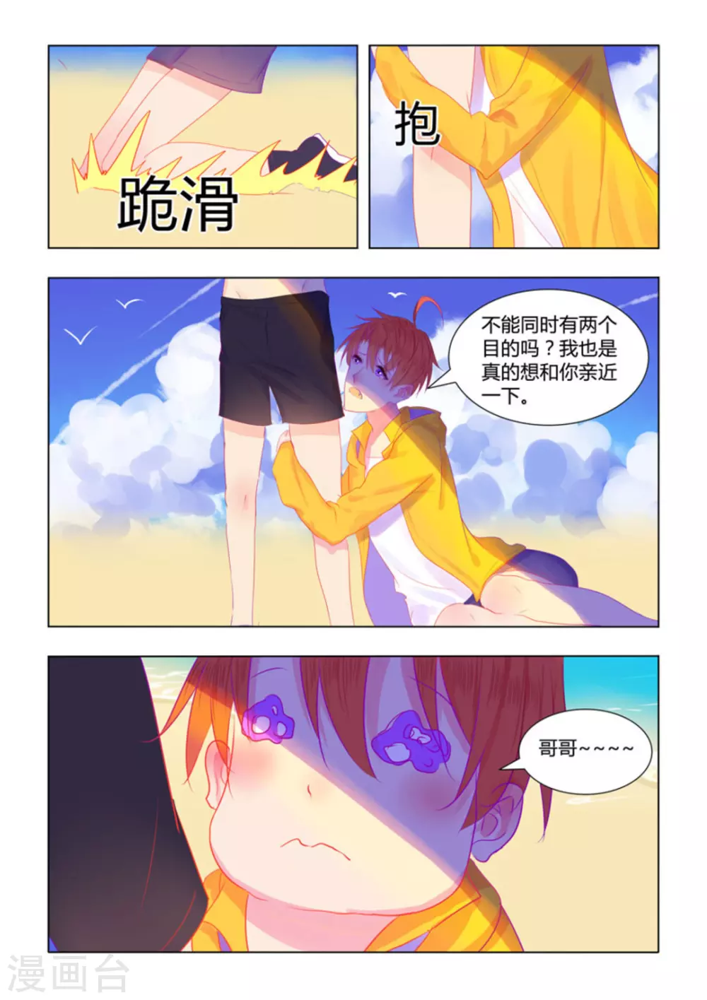 第28话4