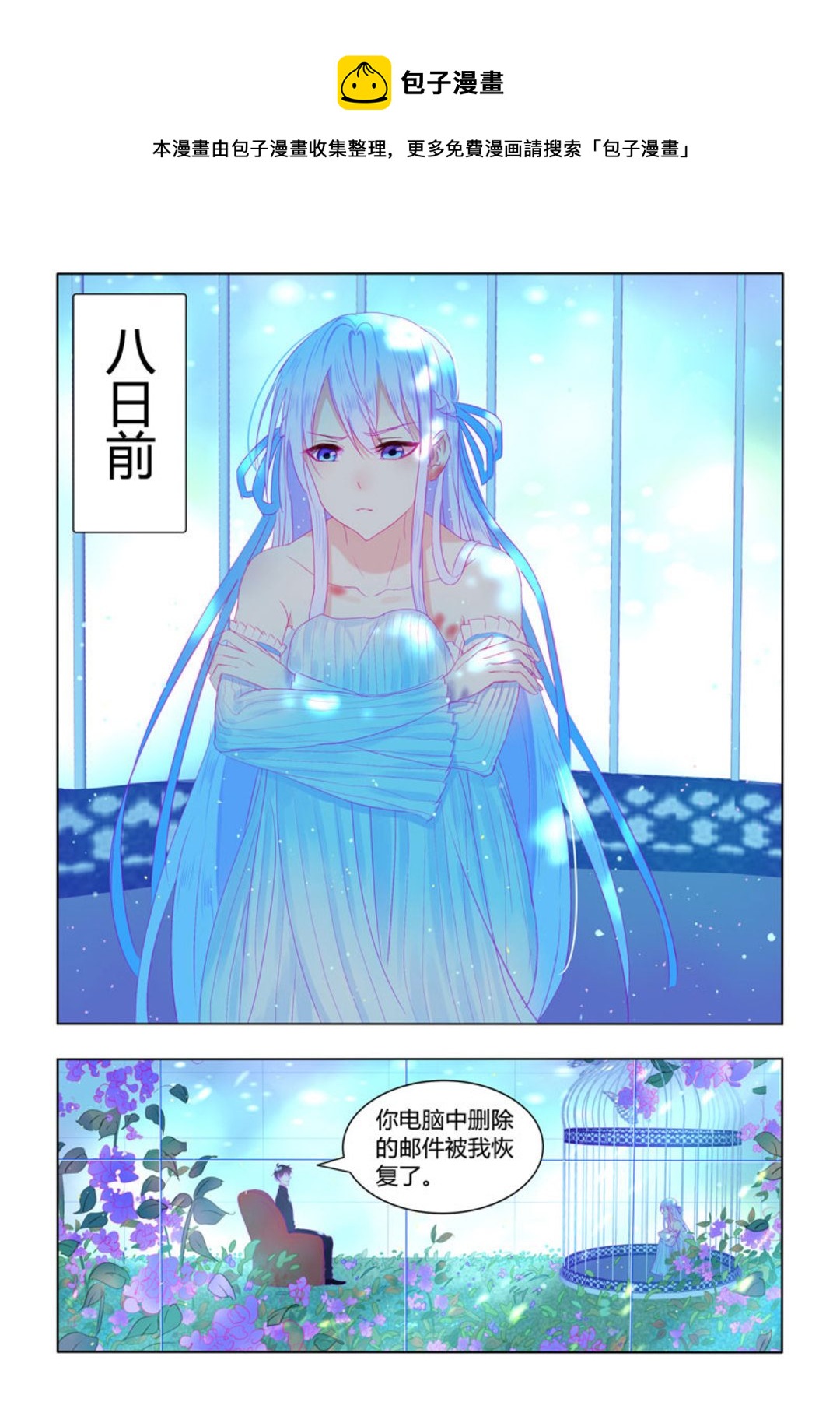 第53集(紫色蔷薇)12