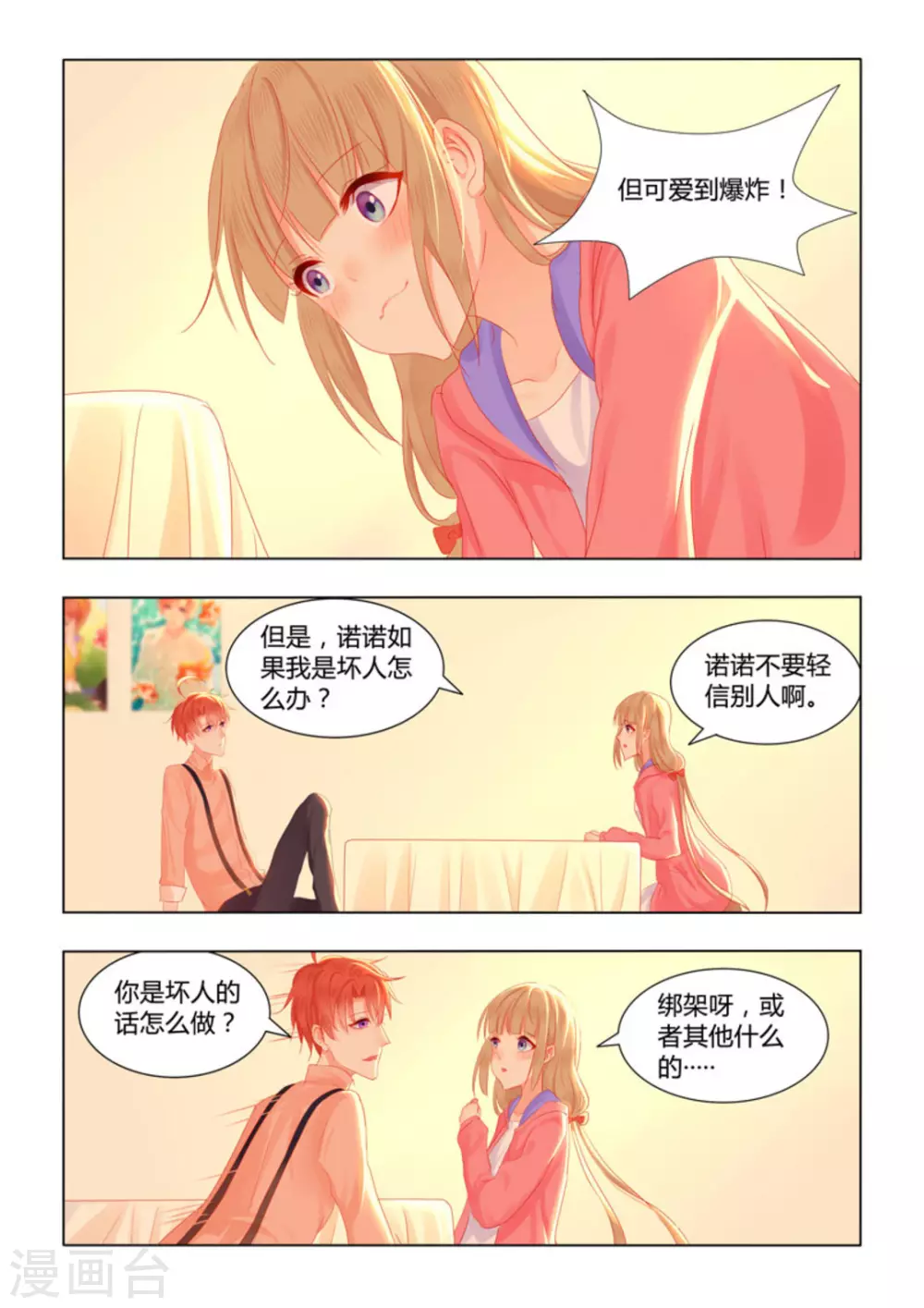 第40话4