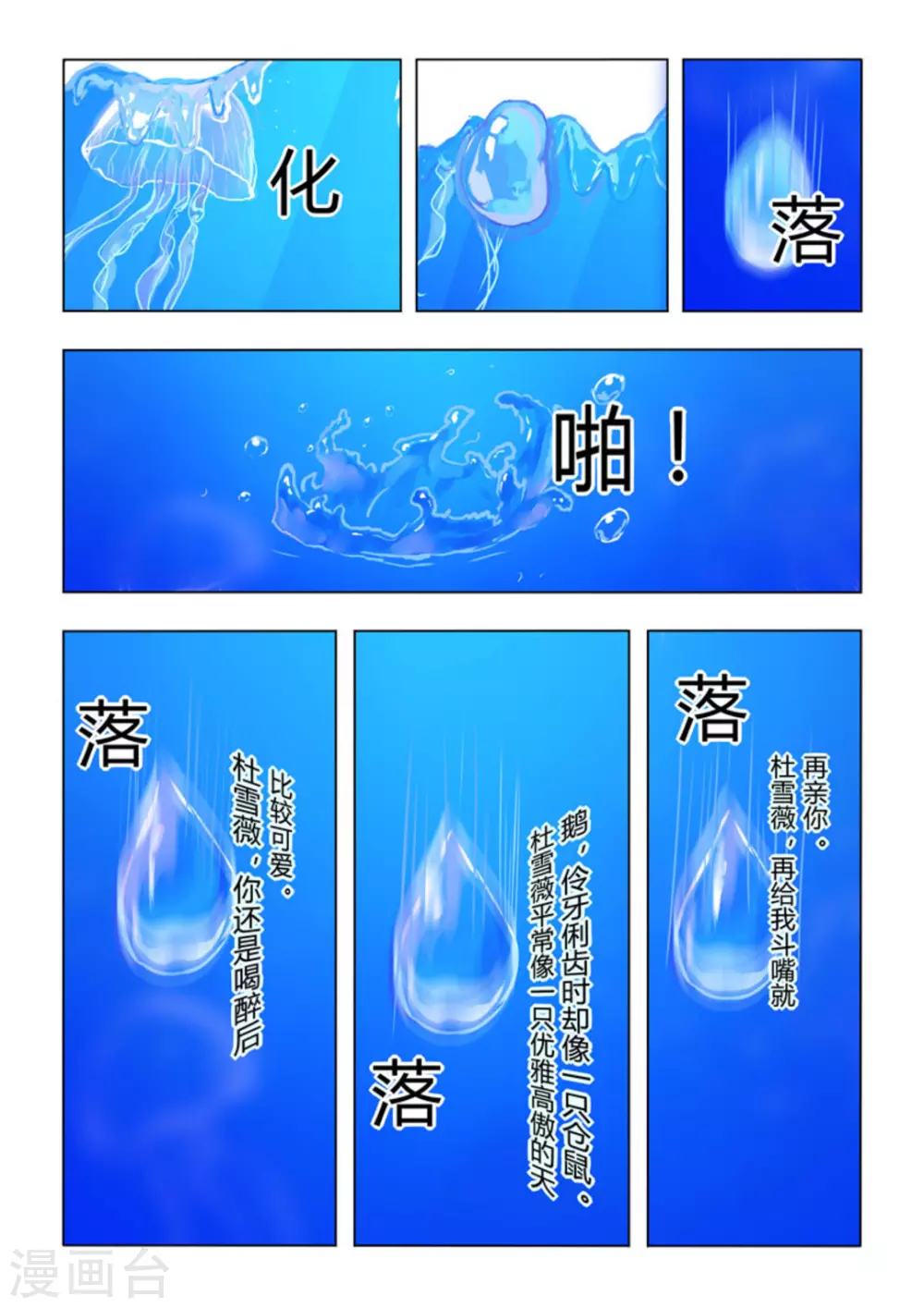 第37话3