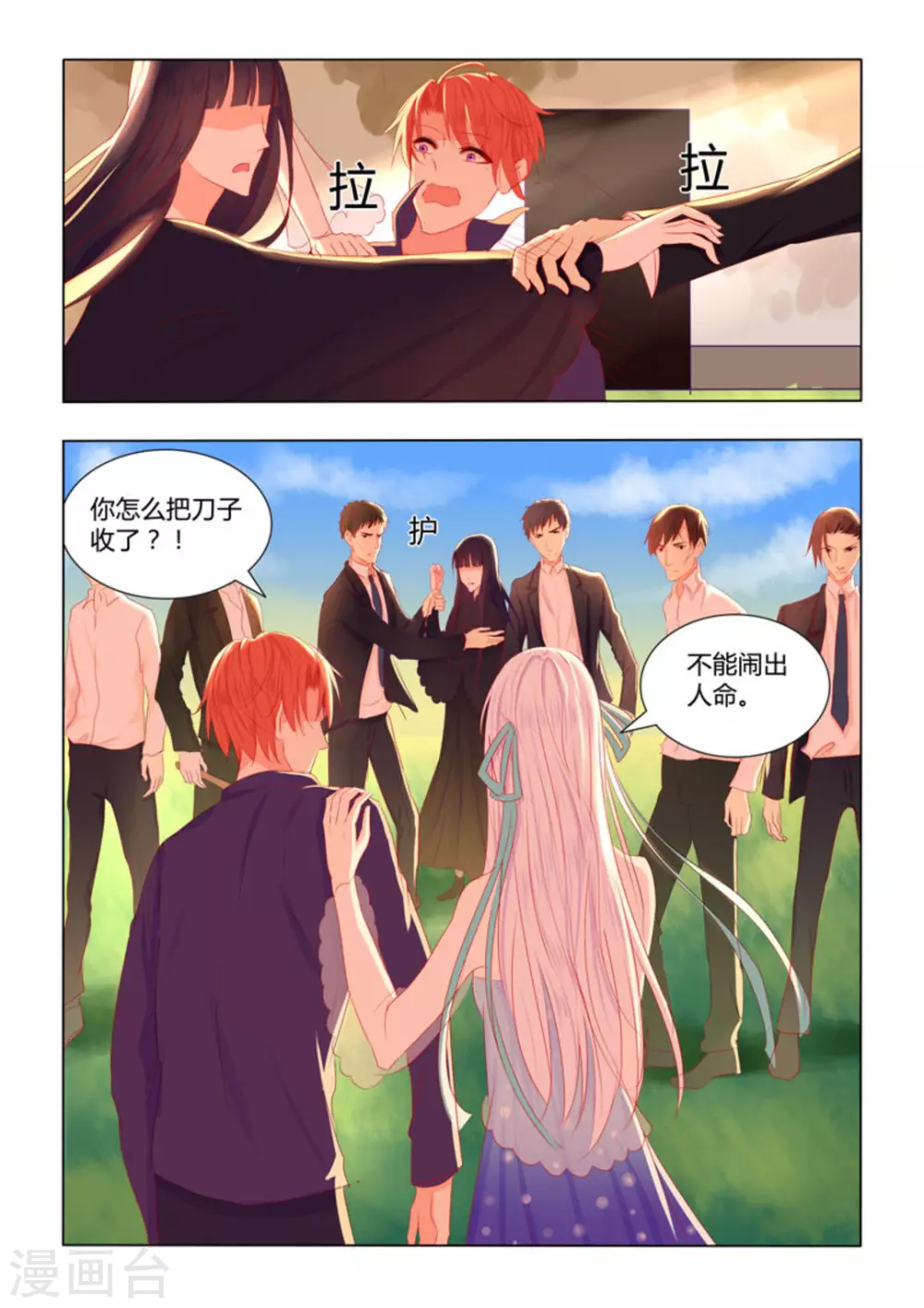 第23话12
