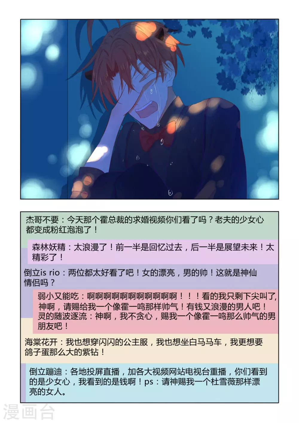 第38话13