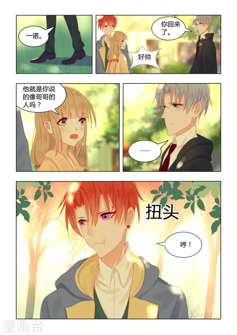 第48话8