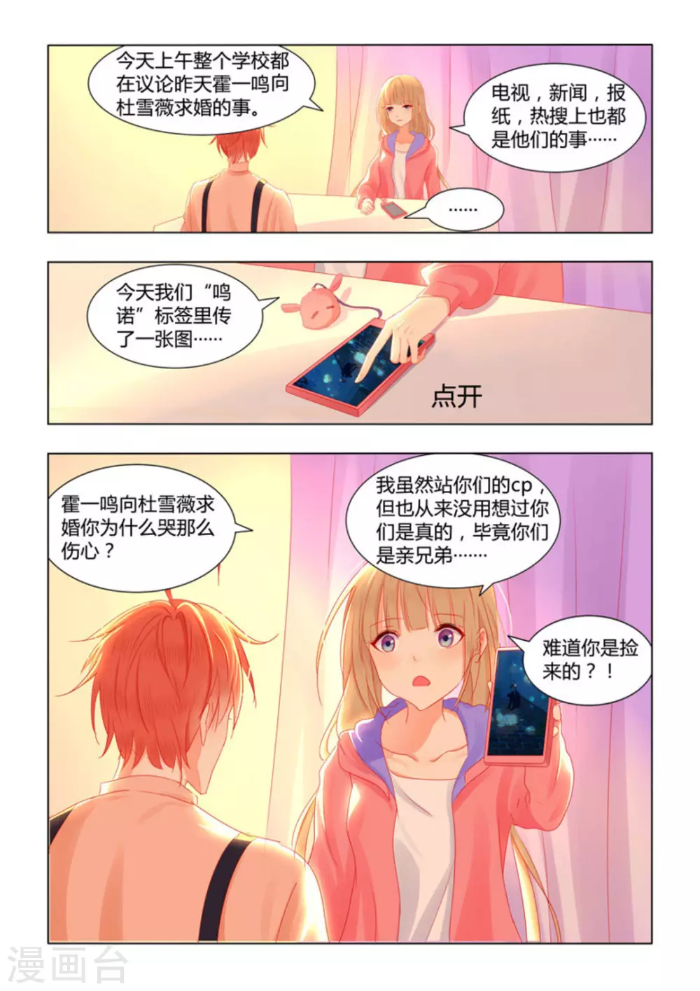 第40话1