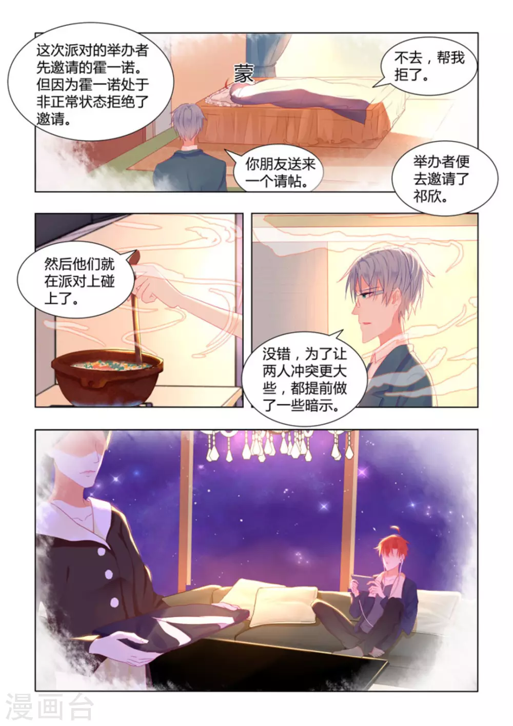 第33话7